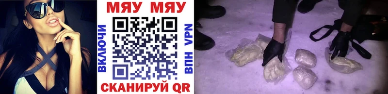 МЕФ mephedrone  Калязин 